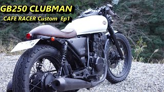 【GB250】GB250CLUBMAN Cafe Racer Custom　Ep.1～日本の普通のおじさんが作るカスタムバイクその１～