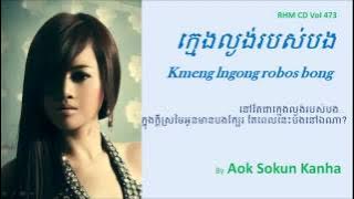 Kmeng Langong Robos Bong by Aok Sokun Kanha Hang Meas]