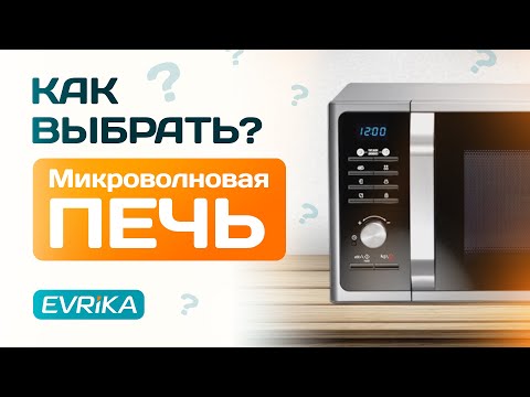 Бейне: Микротолқынды пеште қалай пісіруге болады