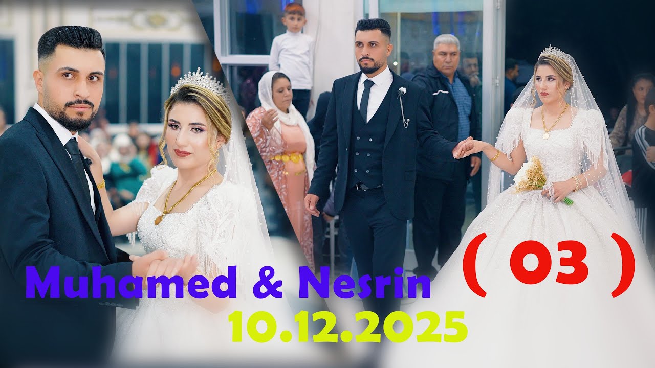 #حفلات_كوباني  #kobani ( 03 ) 10.12.2025 حفله قرية ميناس في سروج  محمد نسرين : Muhammed & Nesrin