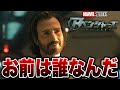 【アベンジャーズ/ドゥームズデイ】予告の気になる点を考察/最低限の予習作品【marvel/mcu/マーベル/アベンジャーズ/ssu/xmen】
