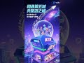 加入第五城元宇宙解密奇妙数字世界圆梦未来美好生活#谢章# #第五城# #vcity# #vcitymeta#