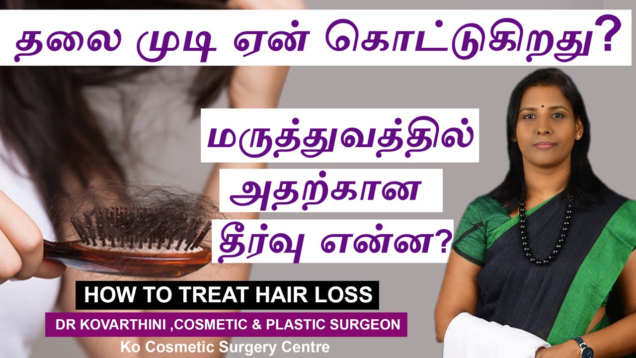 Best ways to stop hair loss Medication for Hair Loss Ko Cosmetic Surgery Centre YouTube