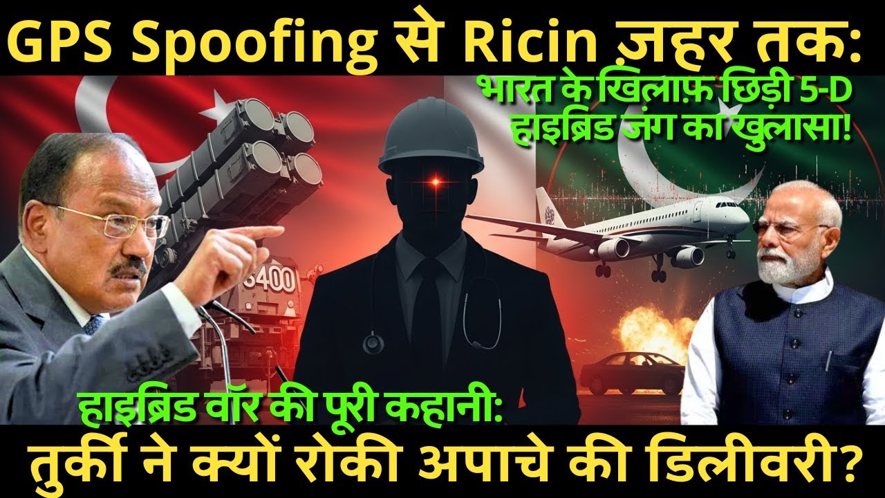 खुलासा: भारत के खिलाफ़ सबसे बड़ी साज़िश! | ISI की S-400 जासूसी और अपाचे रोकने का प्लान