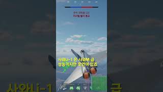사와Li-1 쓰는 이유 #ef2000
