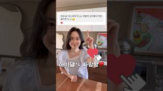 아스파라거스는 꼭 샐러드 해드세요🥗💚 제철음식은 보약👍🏻 #shorts #레시피