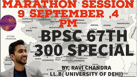BPSC Marathon Session by Ravi Chandra! Best 300 MCQs Series ! September 9 ! #bpsc #bpsc67thprelims