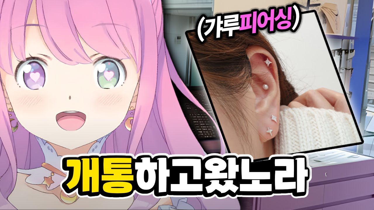 이제부터 갸루나 입니다. [홀로라이브/히메모리루나]