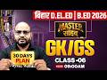 Bihar Deled & B.ed 2026 GK GS Classes 2026 | Part-6 | GK GS Most Expected MCQ's By Sanjeet Sir