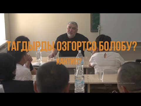 Video: Көшөгө лентасын кантип тигүүгө болот