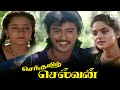 Senthamizh selvan tamil movie  vadivelu  vivek  livingston  ddmovies ddcinemas