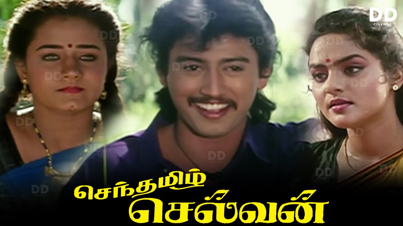 Senthamizh Selvan Tamil Movie  Vadivelu  Vivek  Livingston   ddmovies  ddcinemas