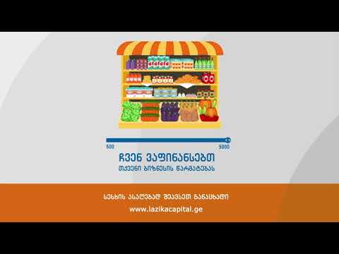 სესხი მიტანით-500-5000 ლარამდე