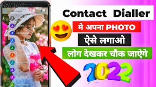 Mobile ke dialler pad mein apna photo kaise lagaye 2022 || फोन डायलर में अपना फोटो कैसे लगाएं. screenshot 5