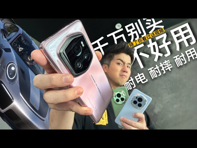 当你觉得不行！Honor Magic6 Pro 已经悄悄阵亡？！ class=