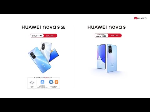 HUAWEI nova 9 SE - HUAWEI nova 9 SE