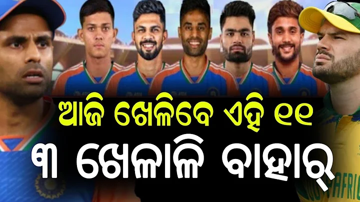 IND vs SA 3rd T20: Team India Makes 3 Big Changes, New Opener & Finisher Included