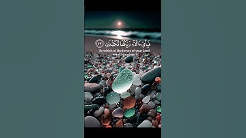 سوره الرحمن ياسر الدوسري#quran #قران_كريم #استمع_بقلبك
