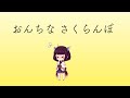 音痴なAI きりたんによる さくらんぼ 大塚愛 100日後に曲書くワイ 7日目