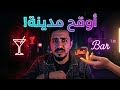 سوري دخل اوقح شارع بالمانيا قصص المتابعين 