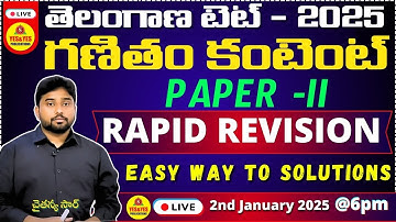 తెలంగాణ టెట్ 2025 _ PAPER - II _ గణితం కంటెంట్ _ RAPID REVISION 🔴LIVE Today @ 6 pm