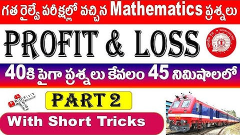 Profit & loss part 2 Railway mathematics Old Railway Question paper short tricks  by SRINIVASMech