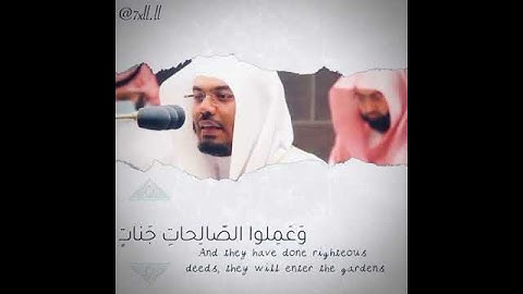 قراءة القرآن الكريم بصوت الشيخ ياسر الدوسري اكتب شي تؤجر عليه ❤️