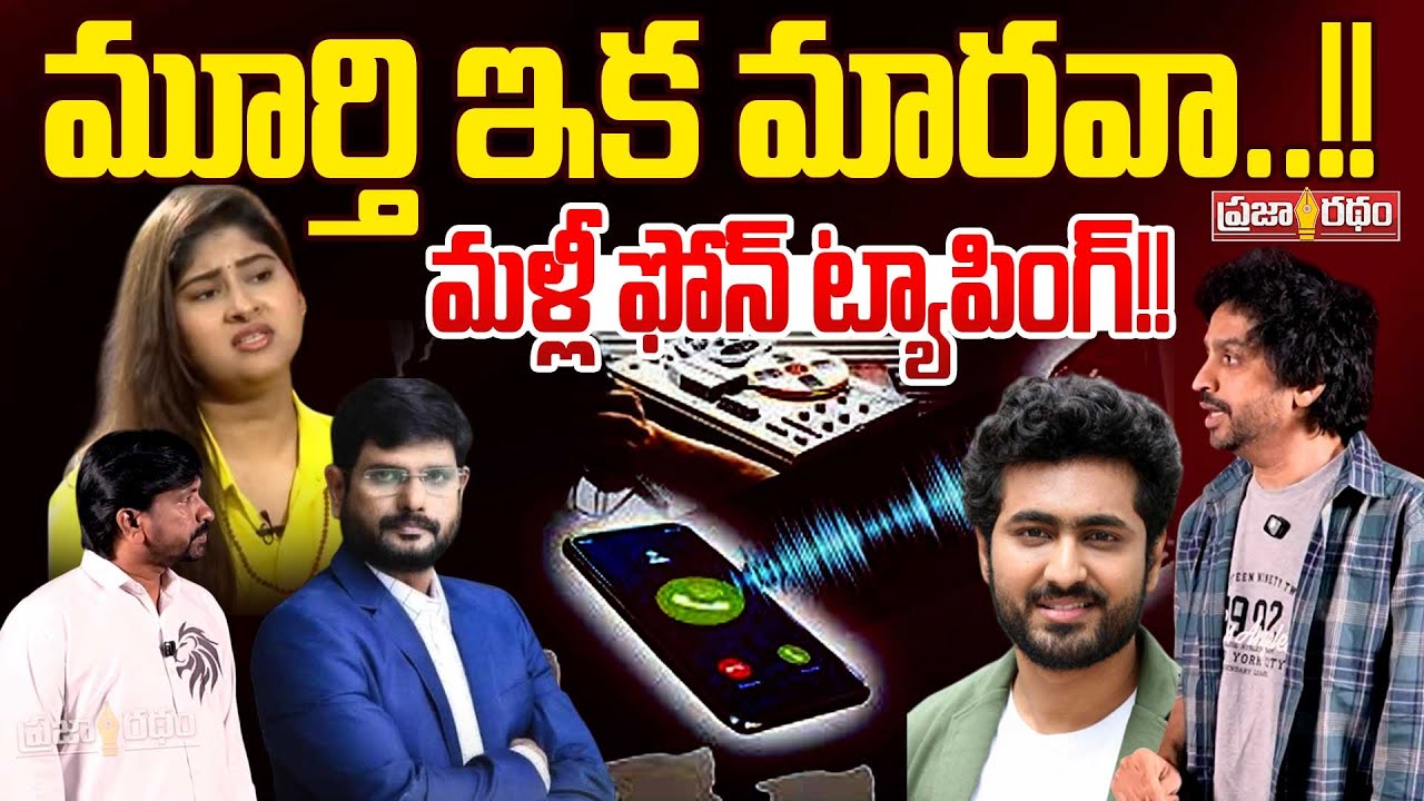 మూర్తి ఇక మారవా !? Shekar Basha Serious on TV5 Murthy | Praja Ratham TV