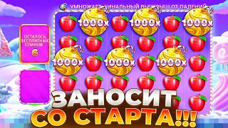 видео: ЗАЛЕТЕЛИ И ЛОВИМ ПОЛЯНУ СЕРДЕЦ И ЗАНОС СО СТАРТА В SWEET BONANZA 1000!!! картинка: ЗАЛЕТЕЛИ И ЛОВИМ ПОЛЯНУ СЕРДЕЦ И ЗАНОС СО СТАРТА В SWEET BONANZA 1000!!!