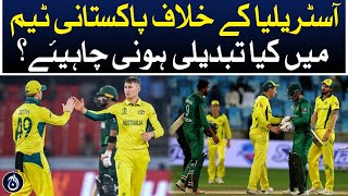 What should be changed in the Pakistani team against Australia?| Aaj News