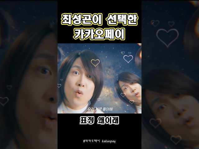 감다살 카카오페이 최성곤 감아버림 #카카오페이 #감다살 #최성곤 #웃긴 #재미