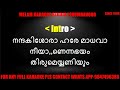 Nandaki shora hare karaoke with lyrics malayalam sample karaoke Mp3 Song
