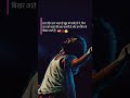 Hinglish Vibe: Ekdum relatable tone hai jo scroll karte waqt logo ka dhyaan kheenchegi.😢😭🎭