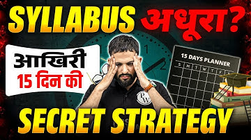 RBSE Board में 95% कैसे लाएँ? आख़िरी 15 दिन की रणनीति