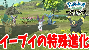 サン ムーン リーフィア 進化の仕方 説明