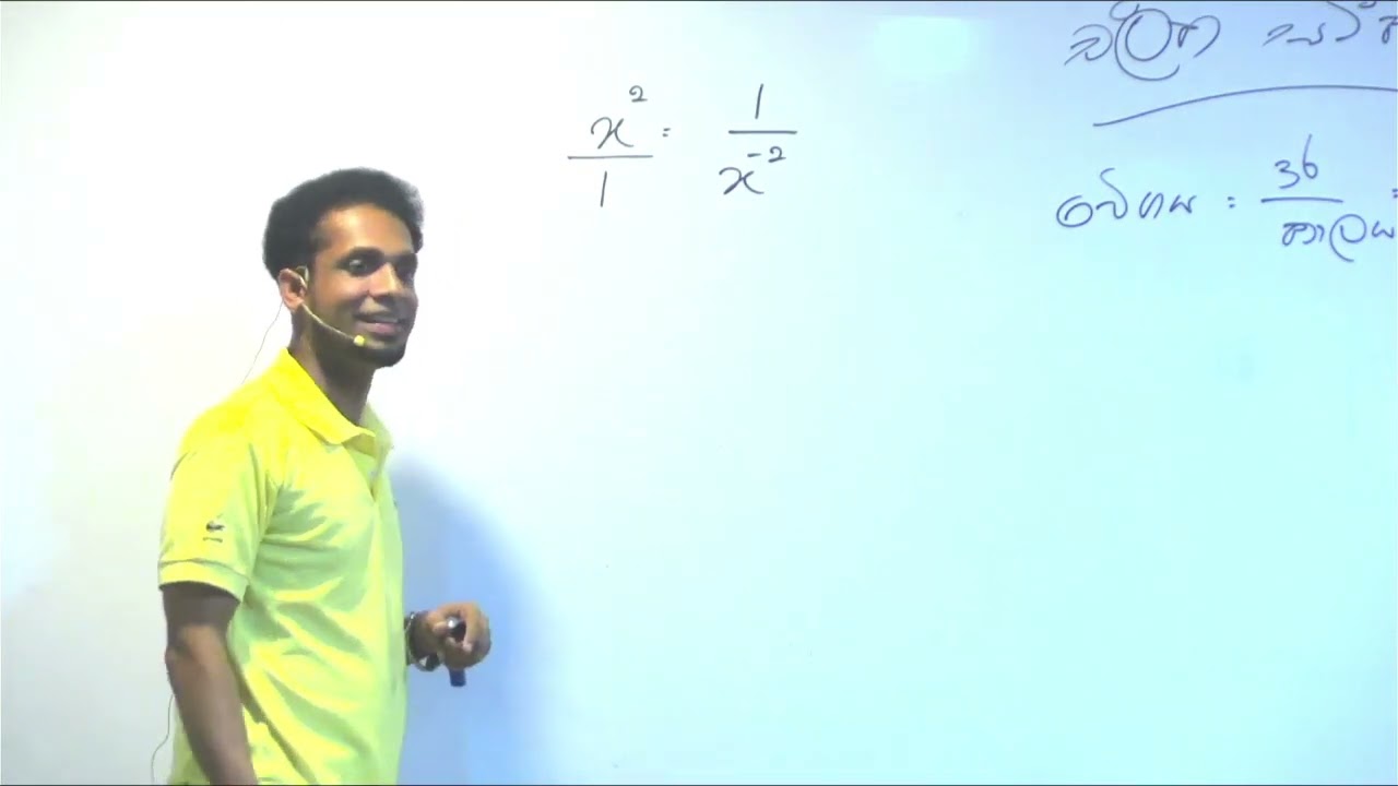 O/L SCIENCE SEMINAR || DAY 01