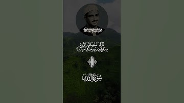 سورة القدر🤍 بصوت محمد صديق المنشاوي🌹 Surah AlQadr