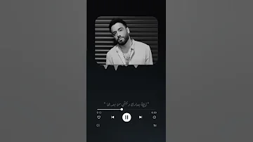 رامي جمال لحظه بعادك وادي الليالي ماشيه تسحب بعضها 