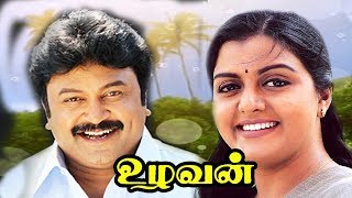 Uzhavan A.r.rahman Kathir Prabhu,Bhanupriya,Rambha Tamil Super Movie Full Hd Video