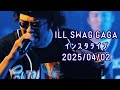 ILL SWAG GAGA(梅田サイファー)インスタライブ 2025/04/02
