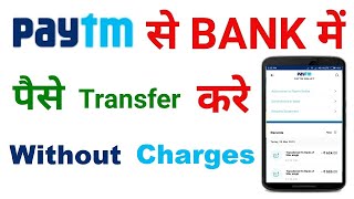 Transfer money paytm wallet to bank without any charges