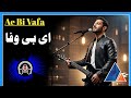 Ae Bi Vafa Farsi Song ای بی وفا Yk Luni Studio 