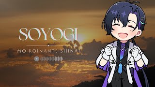 【梵そよぎ】 もう恋なんてしない【CevioAIカバー】(+SVP)