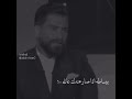 اسمع النصيحة
