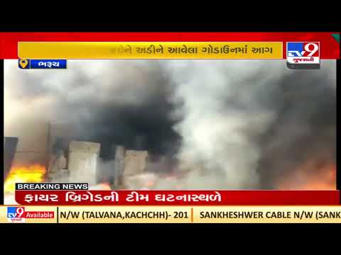 Bharuch : Fire breaks out in scrap godown of New India market, fire fighting operations on| TV9News