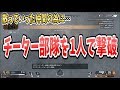 味方を倒したチーターに逆襲する 【Apex Legends】PS4 PC