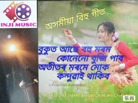 Bukut Ase Bohu Morom  AKASH PRITOM ASSAMESE HIT BIHU SONG