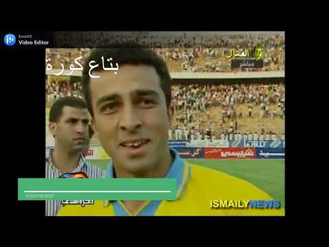 نهائي كأس مصر موسم 1996 1997 الأهلي والاسماعيلي