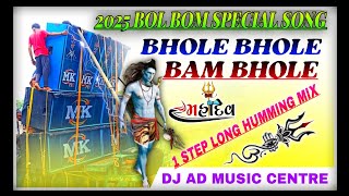 Download Lagu 2025 Bol Bom Special Competition Song / Bhole Bhole Bam Bhole/ 1 Step Humming Mix/Dj Ad Music Centre MP3 Download Lagu 2025 Bol Bom Special Competition Song / Bhole Bhole Bam Bhole/ 1 Step Humming Mix/Dj Ad Music Centre MP3