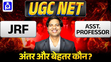 JRF vs Assistant Professor ? BEST क्या ?
